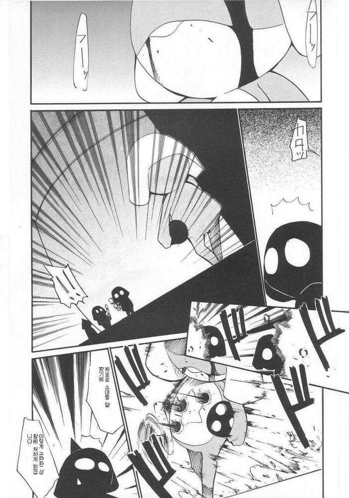 Hikari no Kuni | 빛의 나라 page 3 full