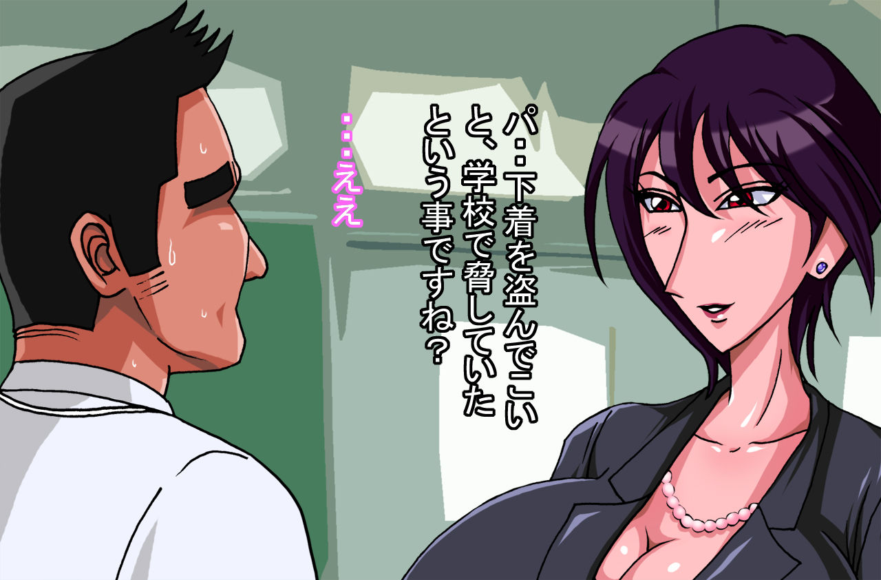 Panchira ☆ Okaasan page 3 full