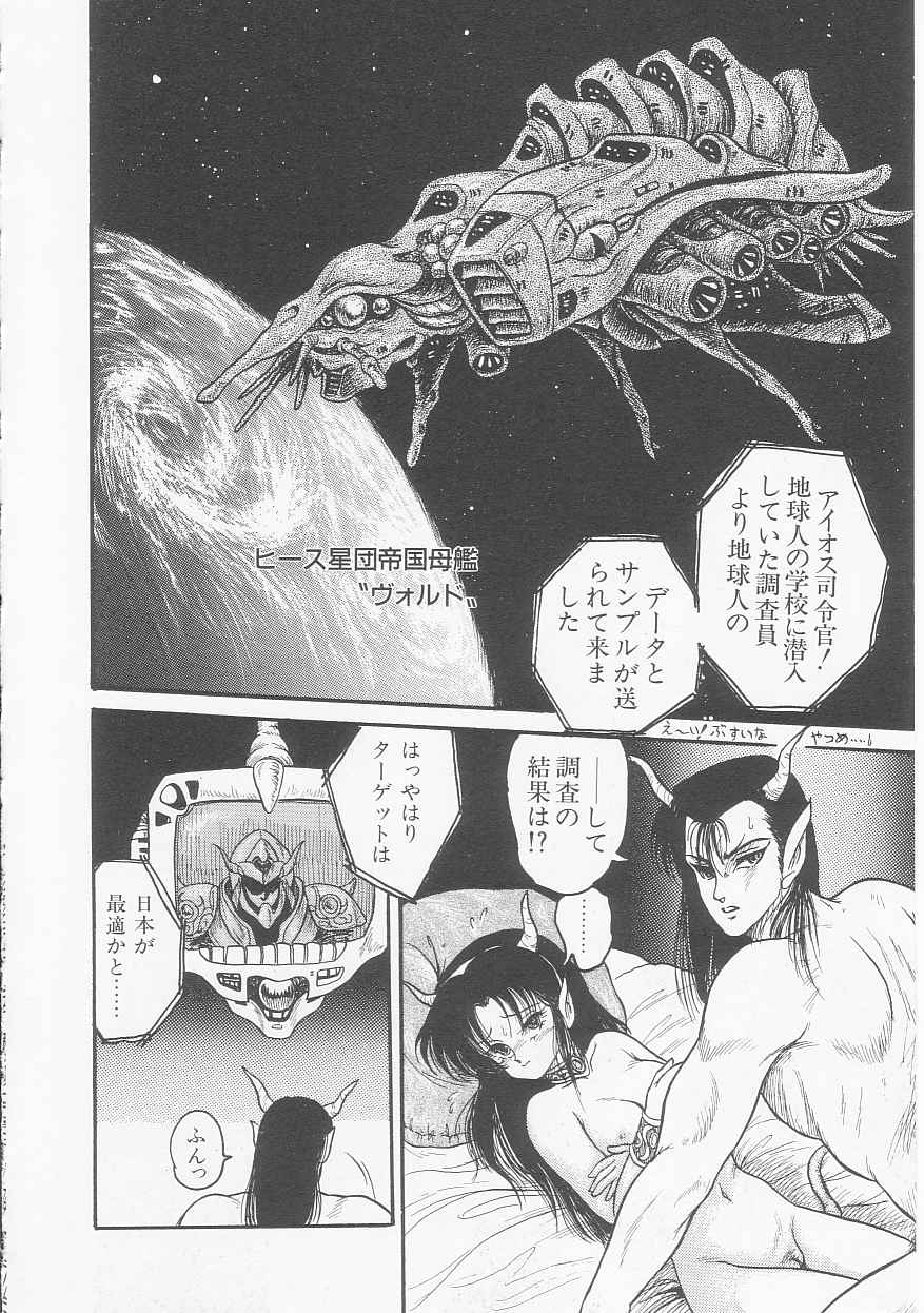 INVICible ROBO BS-09 Astriber page 10 full