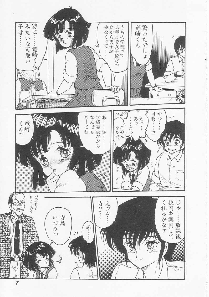 INVICible ROBO BS-09 Astriber page 9 full