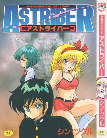 INVICible ROBO BS-09 Astriber cover