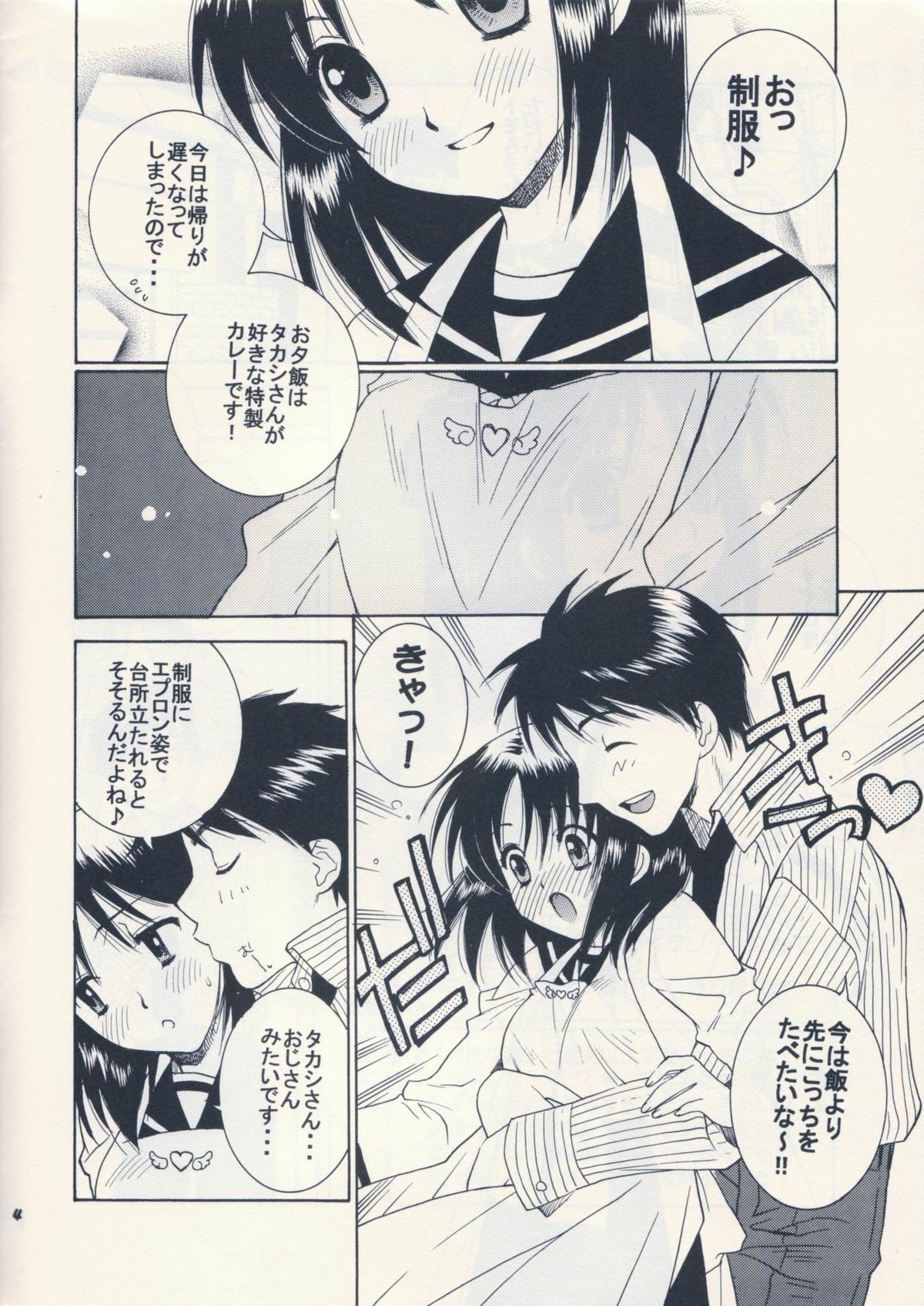 Osanazuma Moe. page 4 full