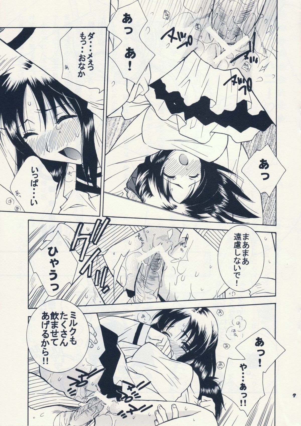 Osanazuma Moe. page 7 full