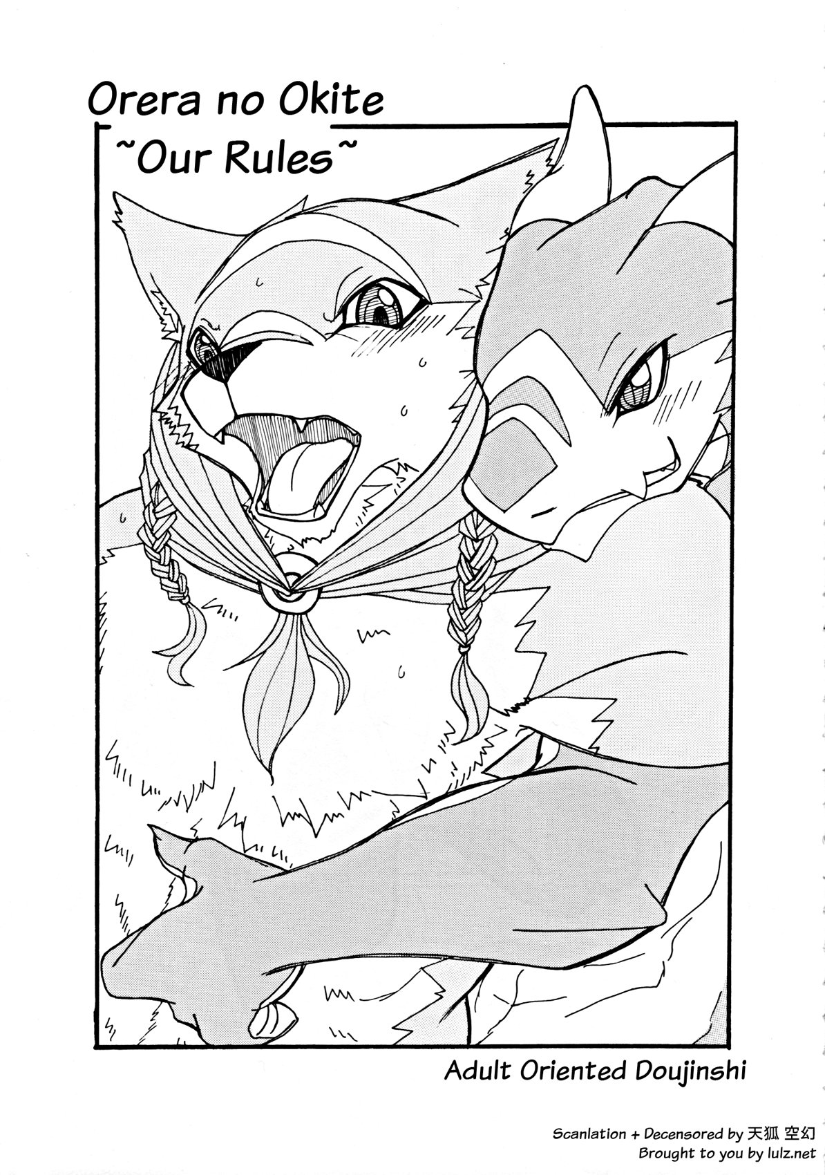 Orera No Okite page 2 full