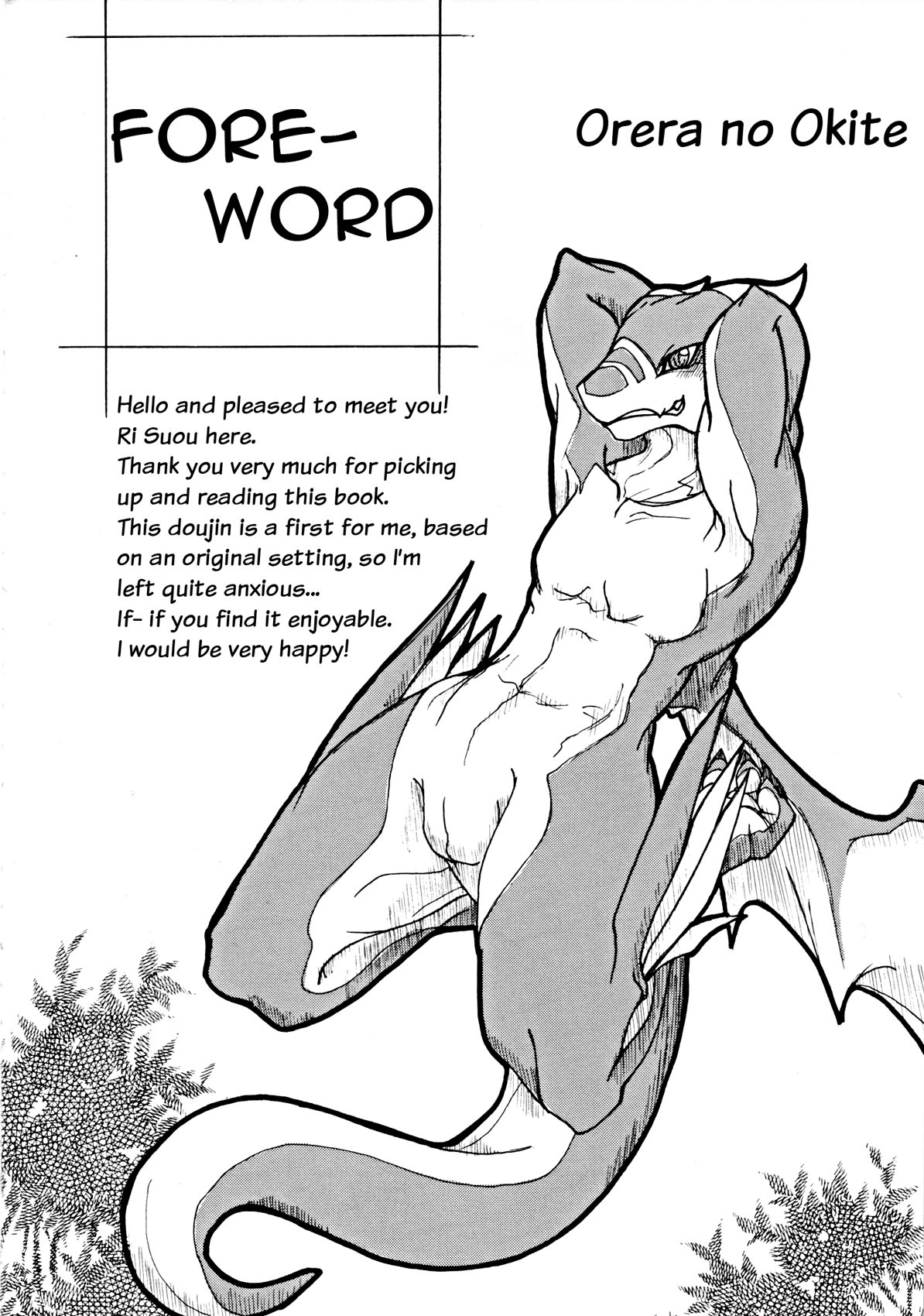 Orera No Okite page 3 full