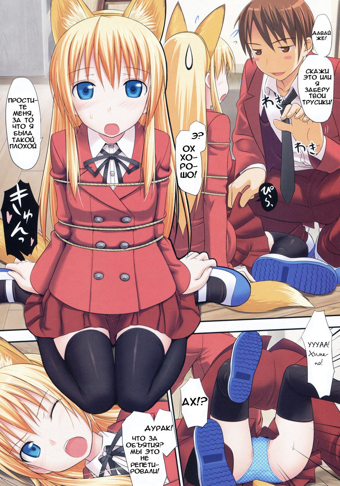 Himegitsune | Королевская Лиса page 2 full