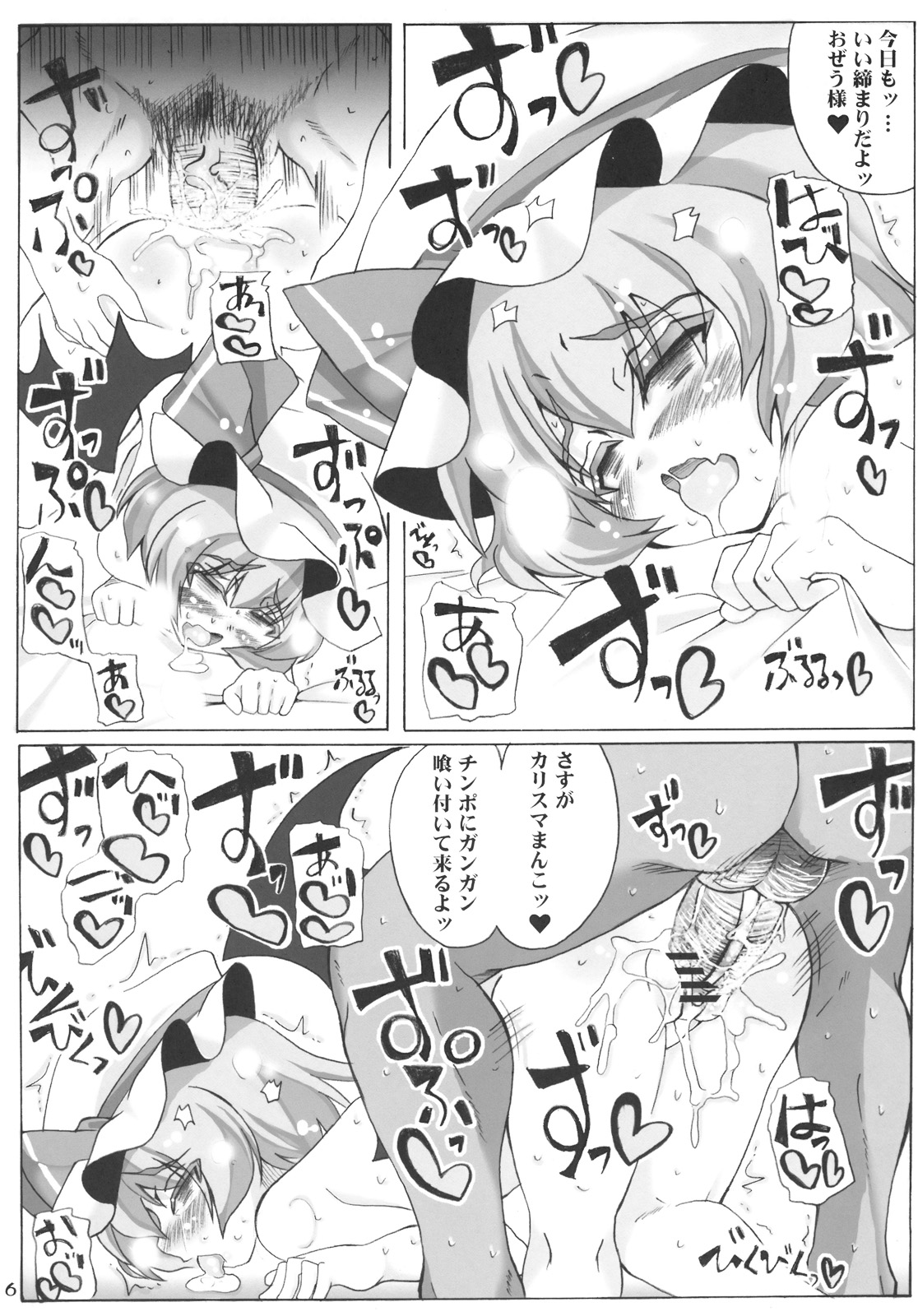 Oidemase Kouma "Yuukaku" Kan ~Zenin Shuugou~ page 6 full