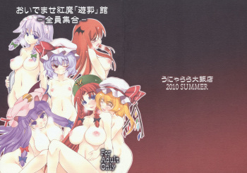 Oidemase Kouma "Yuukaku" Kan ~Zenin Shuugou~ cover