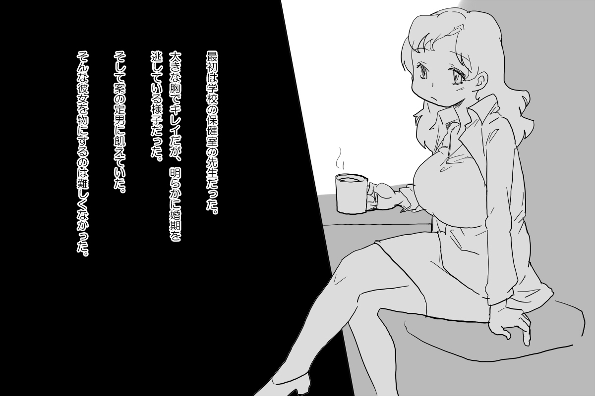 Shuudan Kansen page 6 full