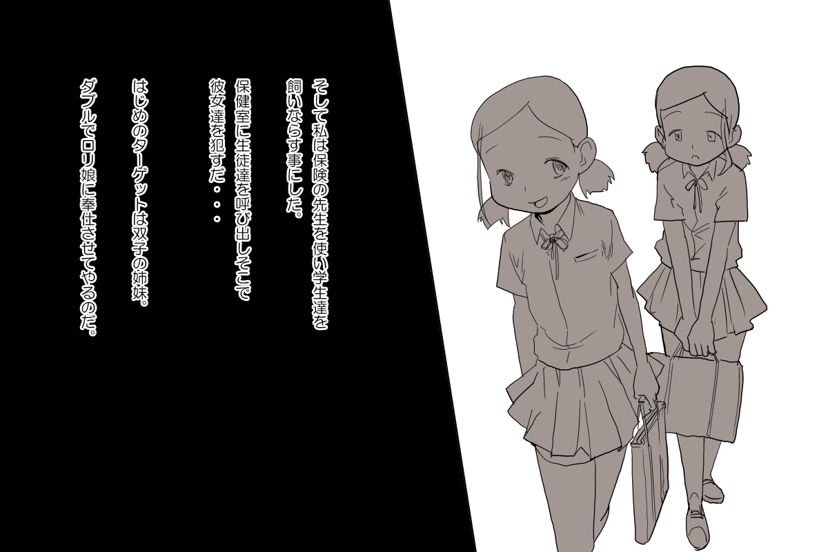 Shuudan Kansen page 9 full