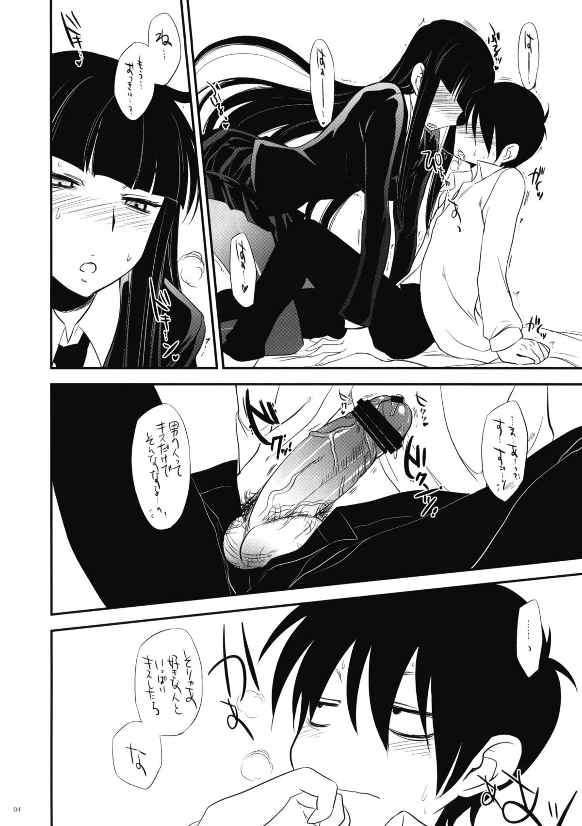 Zamaa KANKAN!! page 4 full