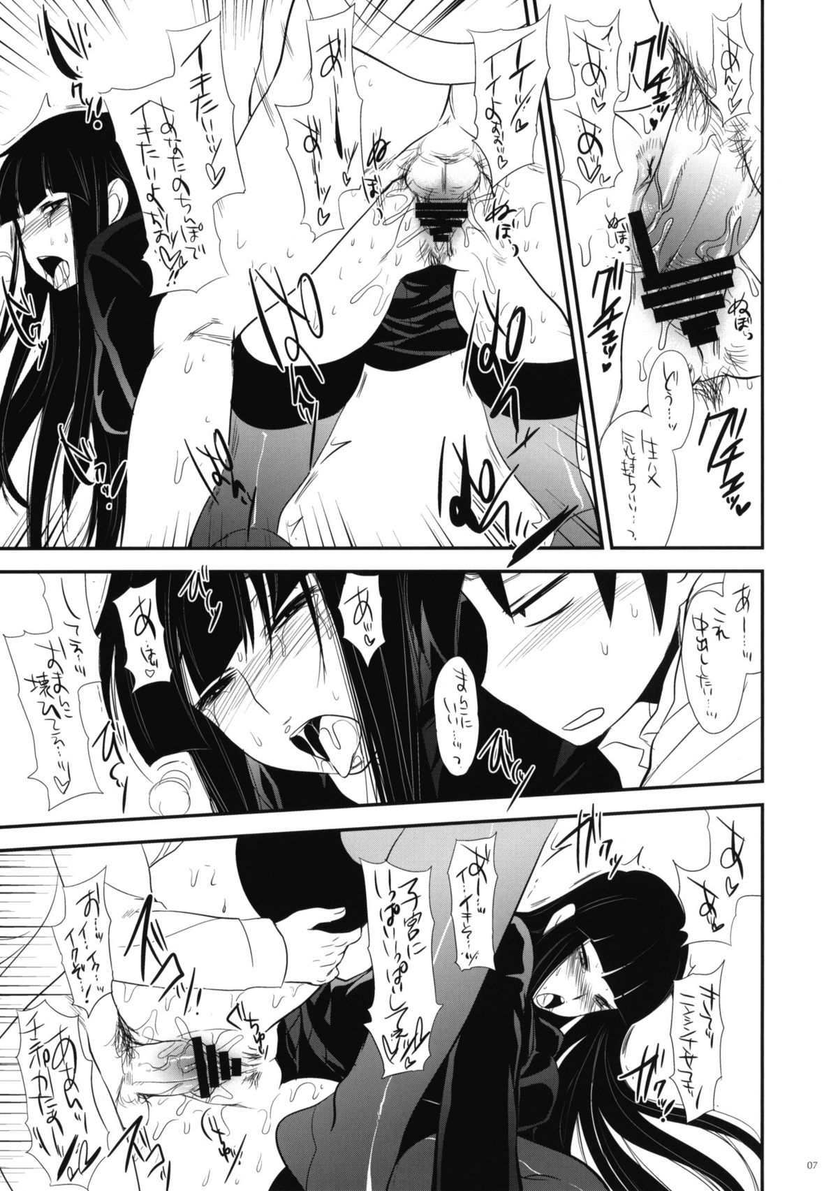 Zamaa KANKAN!! page 7 full