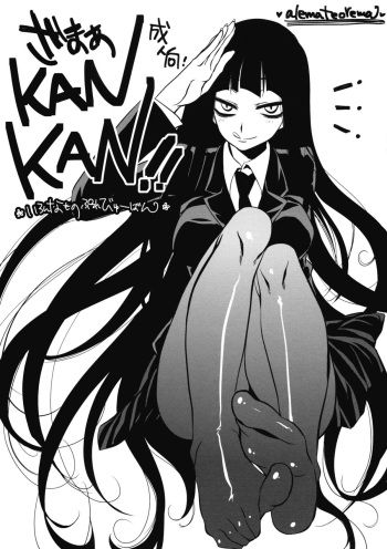 Zamaa KANKAN!! cover