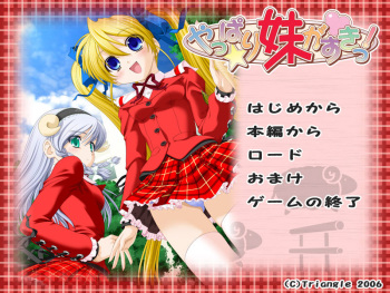 Yappari Imouto ga Suki! cover