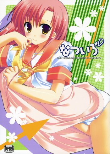 Natsu Iro cover