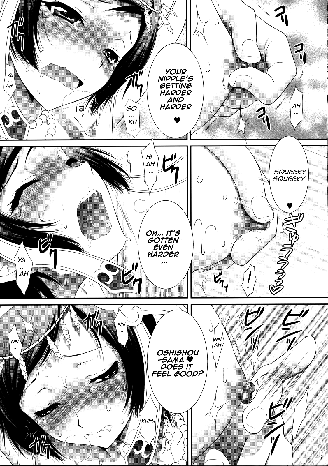 Sanzou-Houshi page 7 full