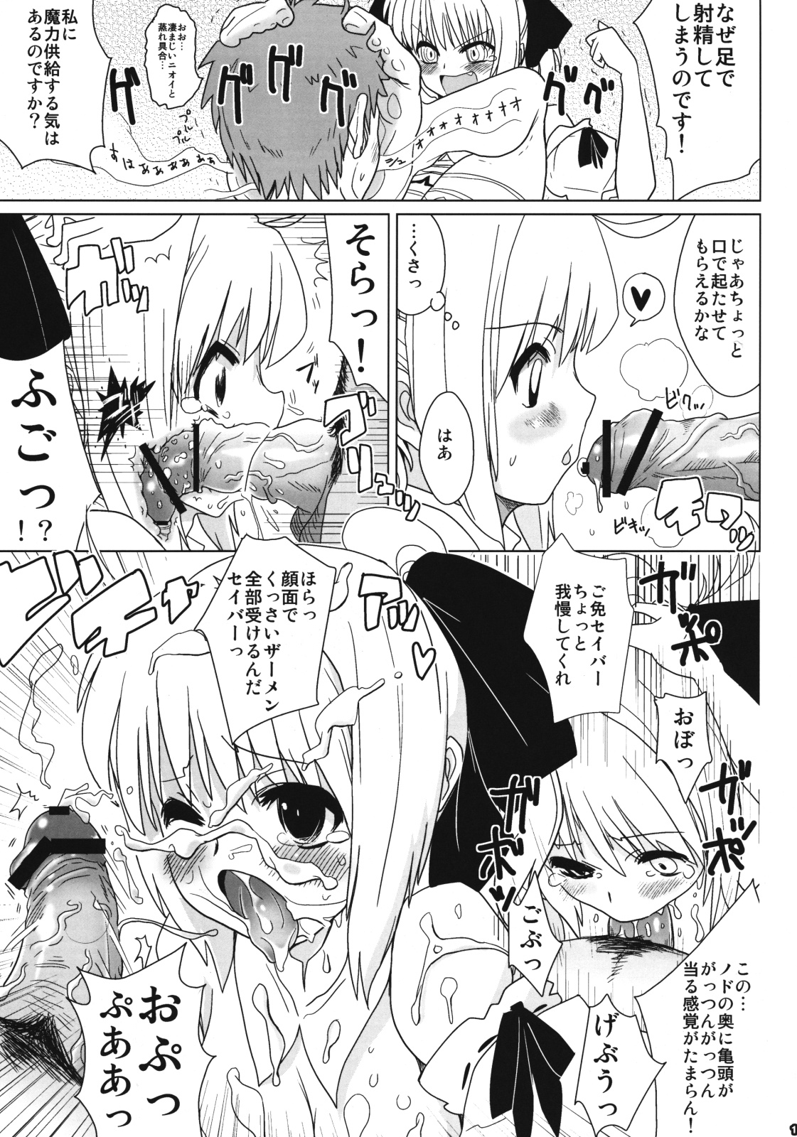 Lily Holic no Subete page 10 full