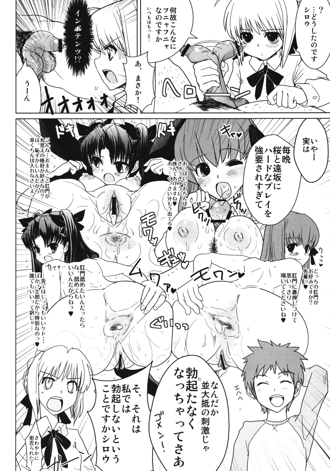 Lily Holic no Subete page 5 full