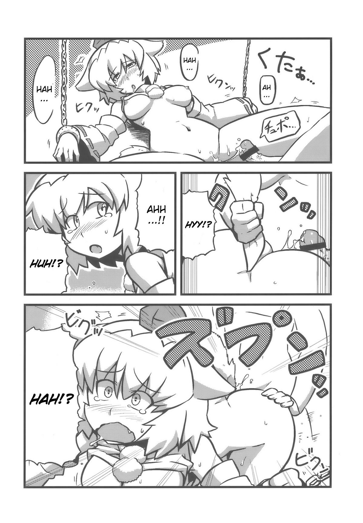Shameimaru Kanbunjou | Shameimaru The Sweet Aya Folding Book page 8 full