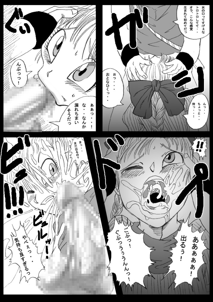 Dragon Road page 7 full