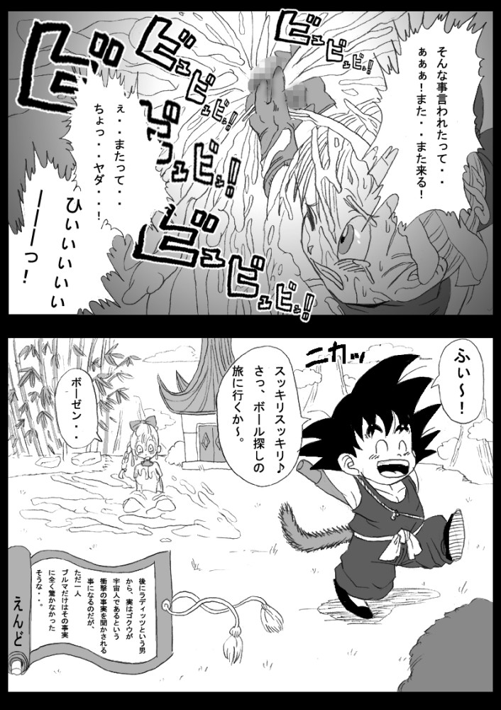 Dragon Road page 9 full