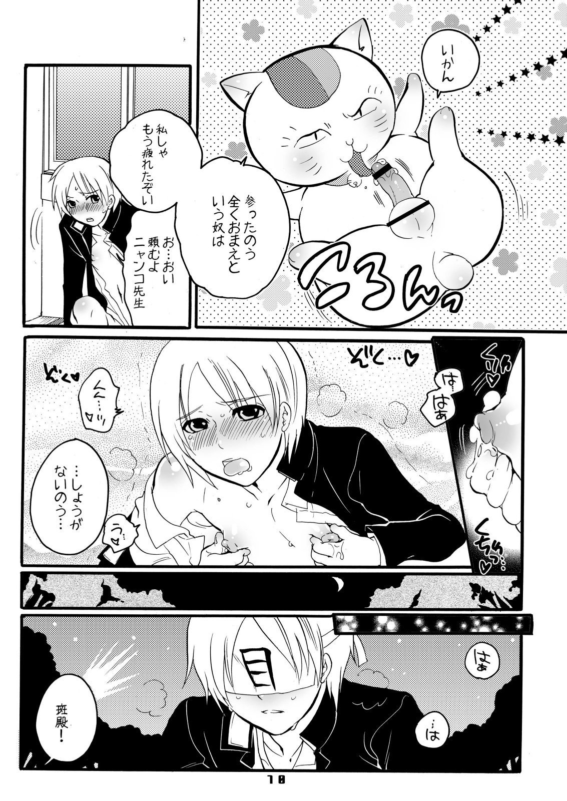 Shotamon 5 page 10 full
