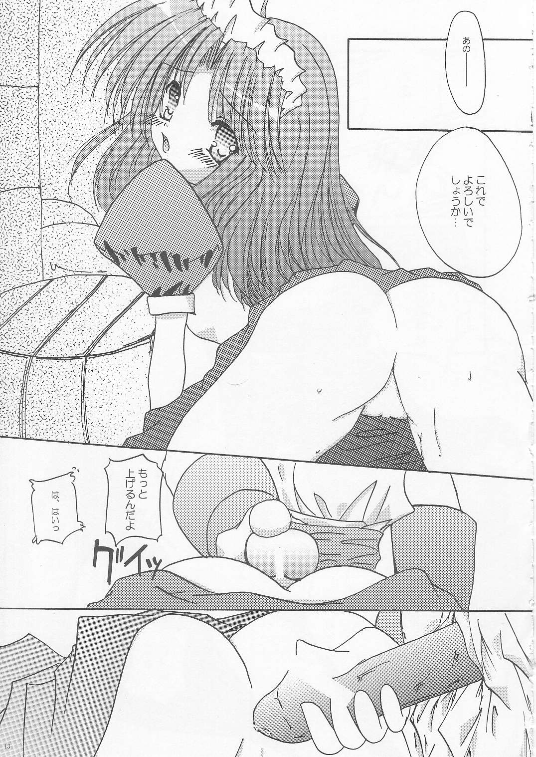 Rag Rag page 10 full