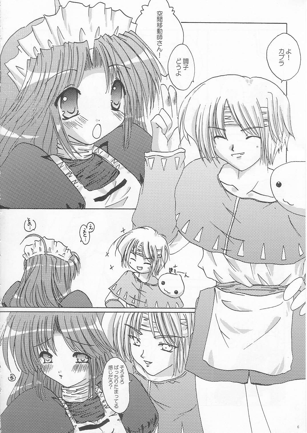 Rag Rag page 4 full