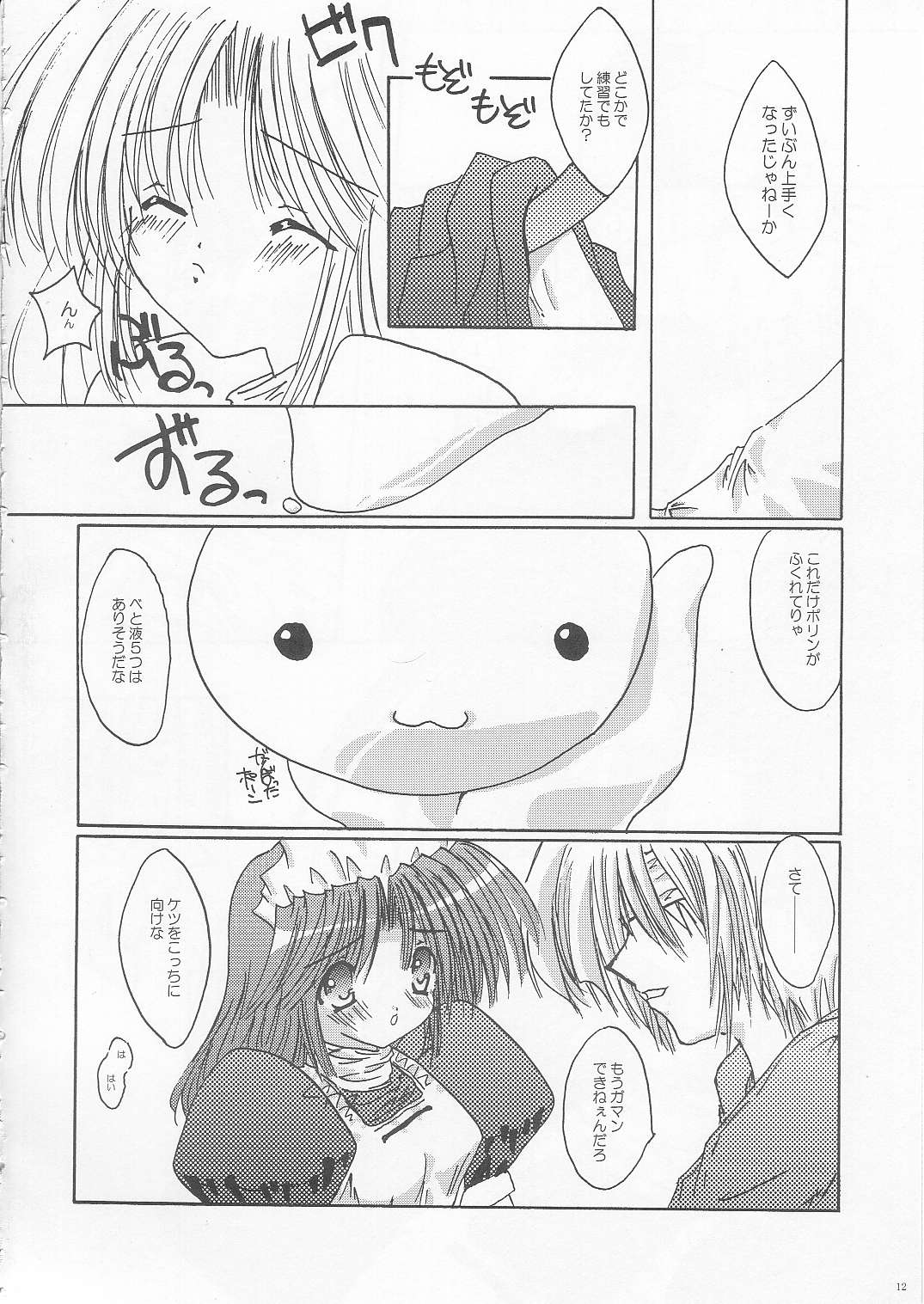 Rag Rag page 9 full