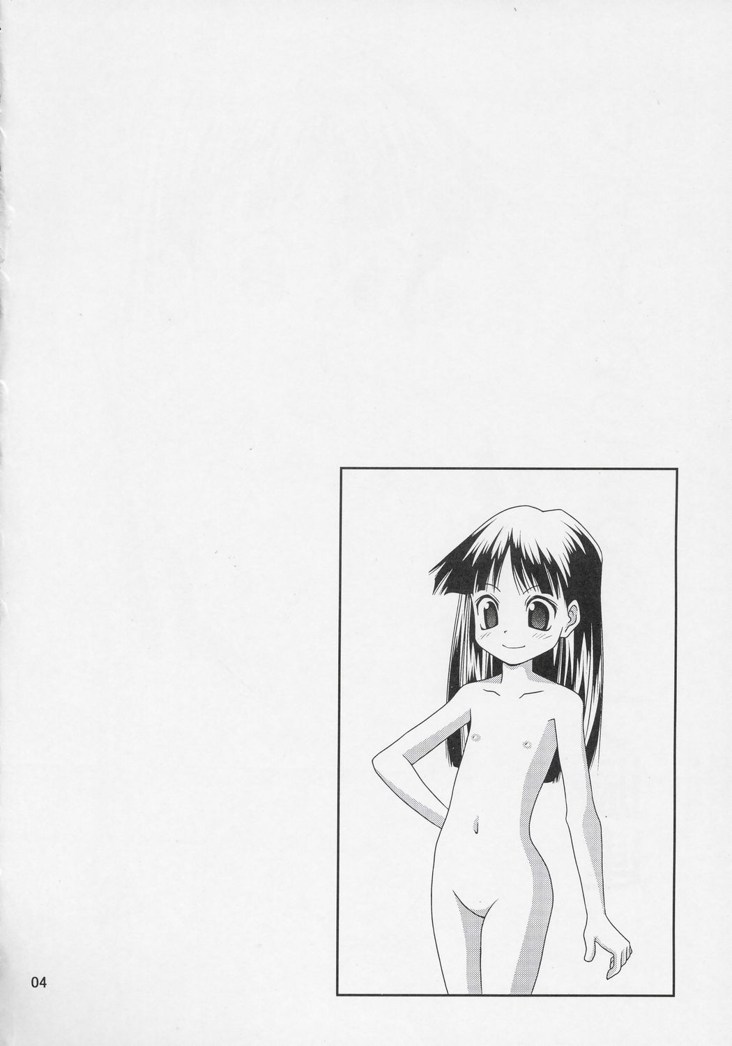 Doonatteruno? Washinren page 3 full