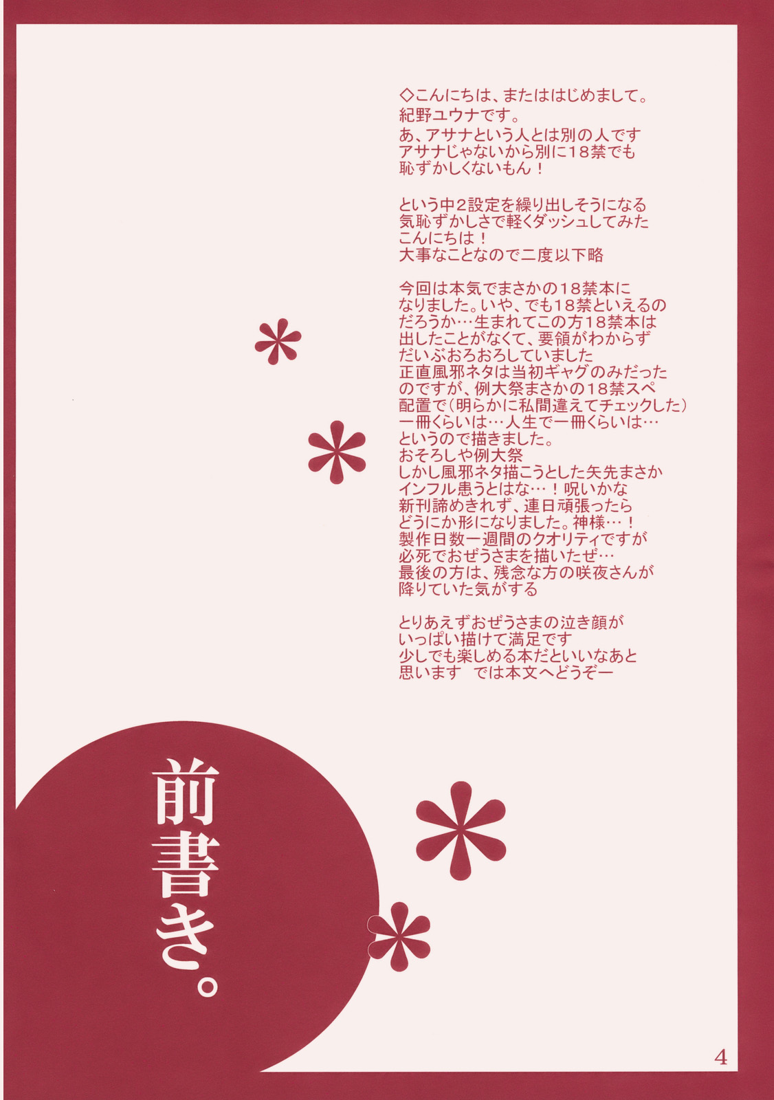 Kanbyou Dattara Shikata Nai | If I'm Her Nurse, I Have No Other Choice page 4 full
