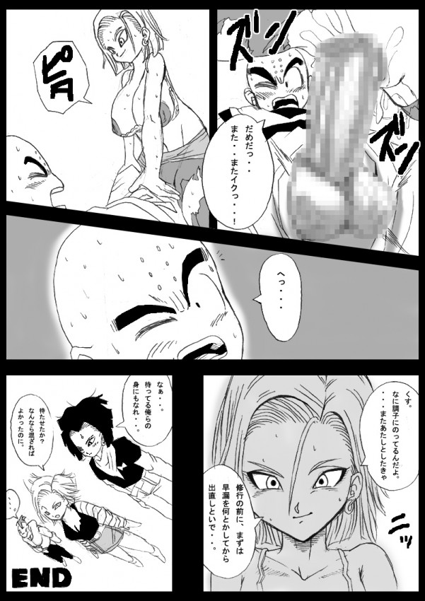 DRAGON BALL BASARAS page 9 full