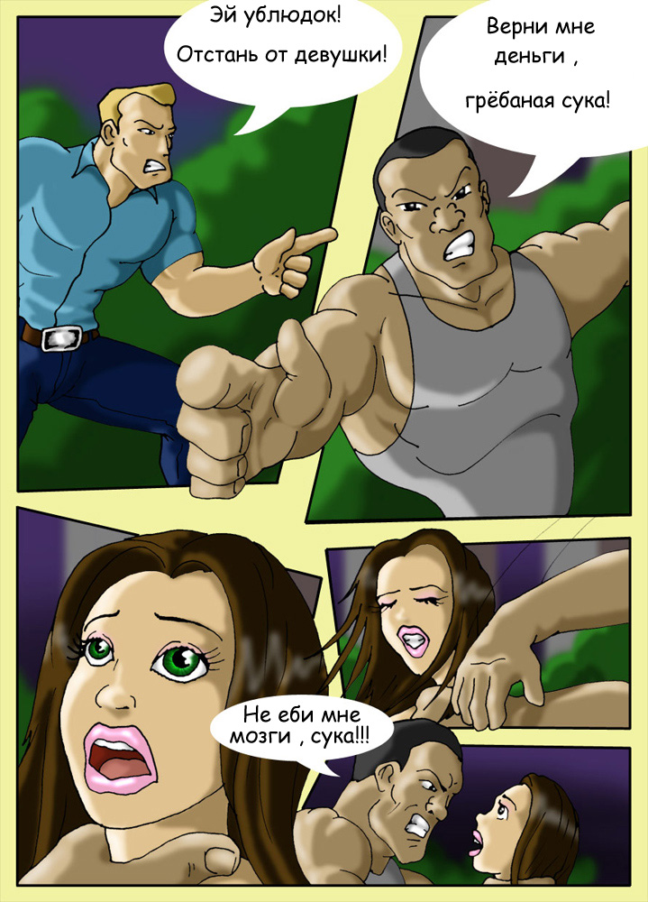 Hero Rus page 2 full
