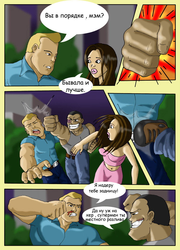 Hero Rus page 4 full