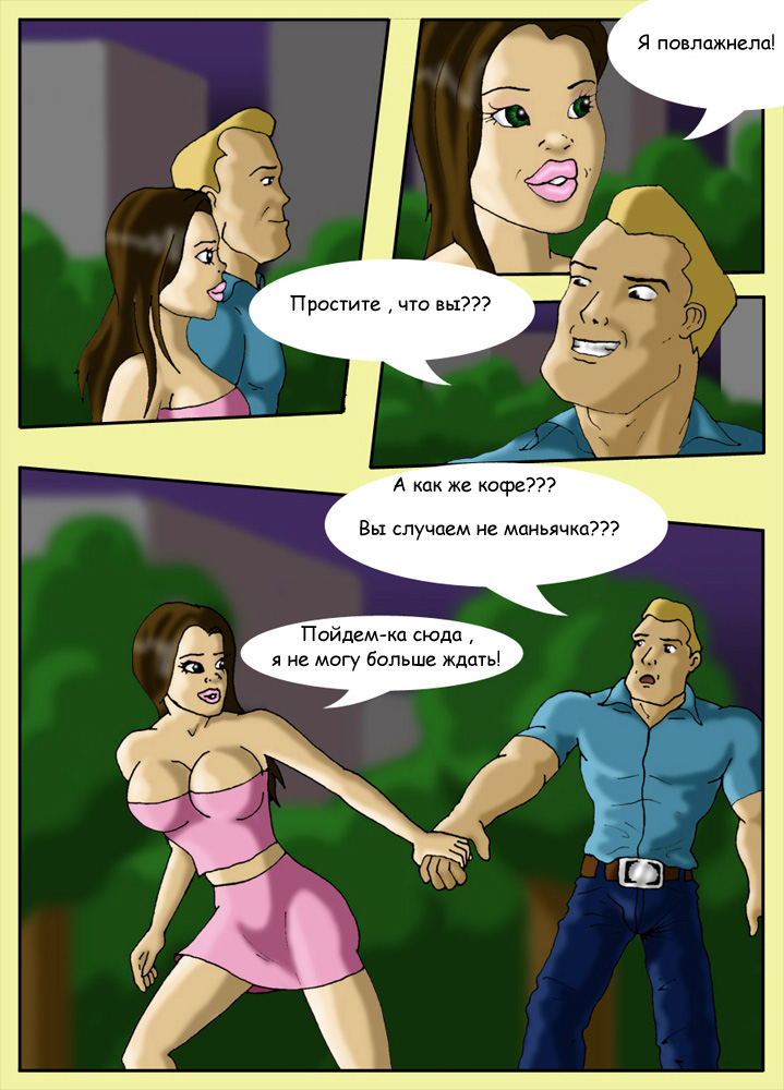 Hero Rus page 9 full