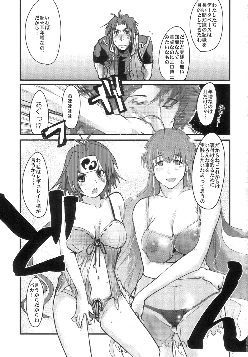 Boku no Watashi no Super Bobobbo Taisen W page 3 full