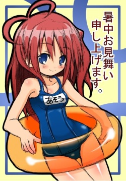 Asou Shiru Yuhi - Ni -
