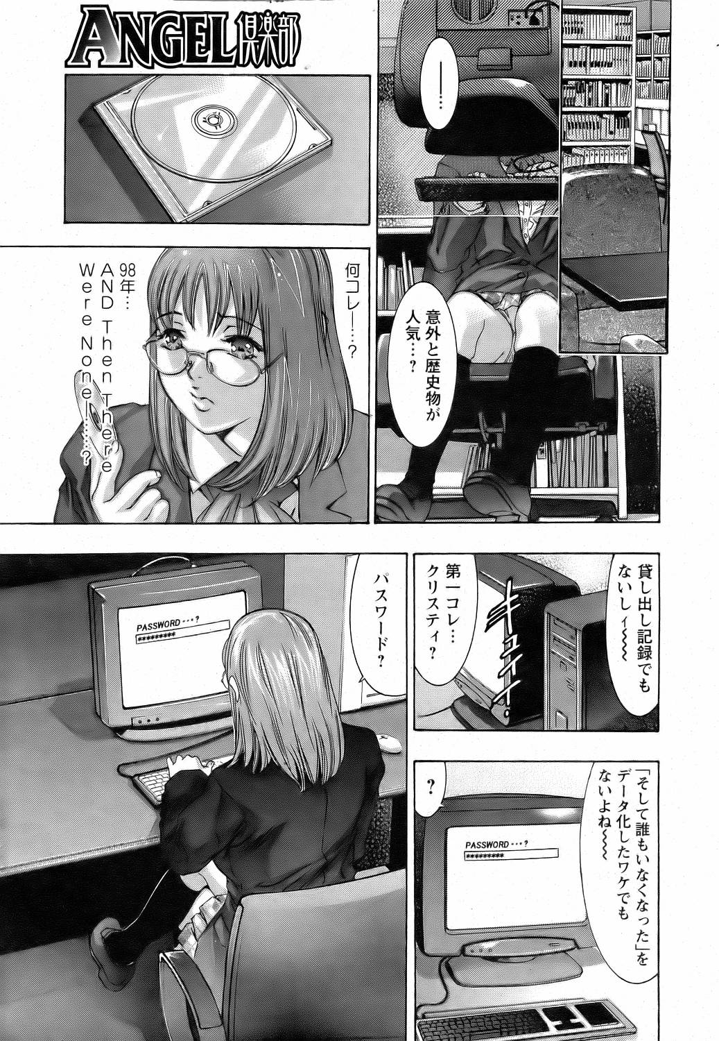 Yokubou no Meiro - A maze of desire page 6 full