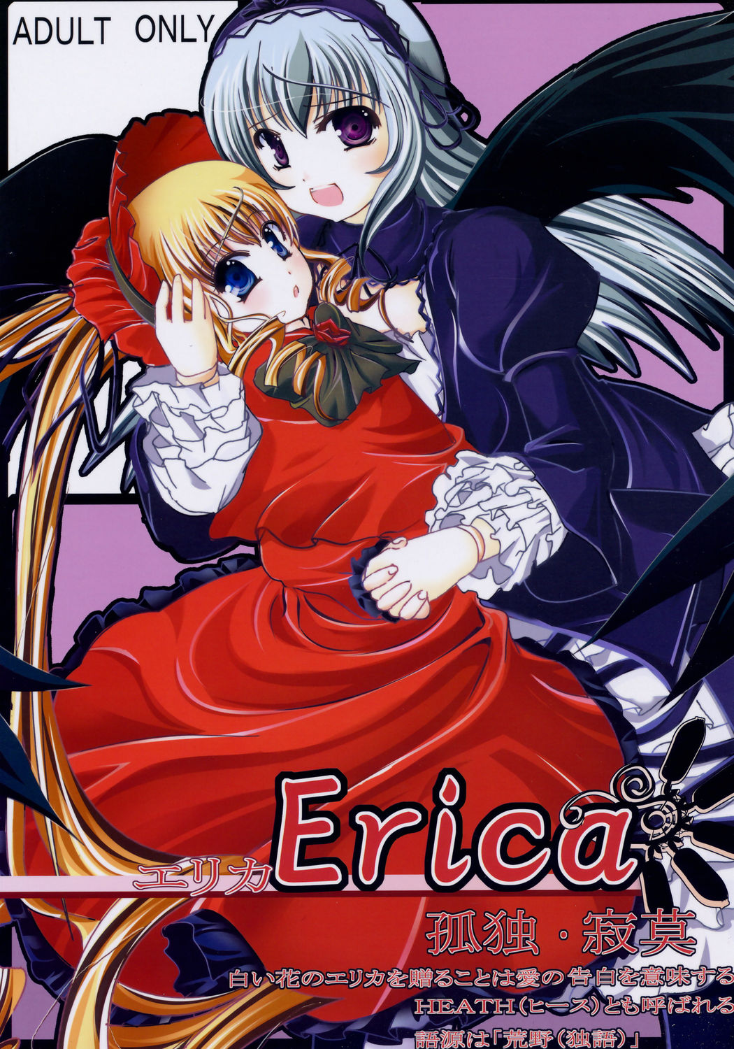 Erica page 1 full