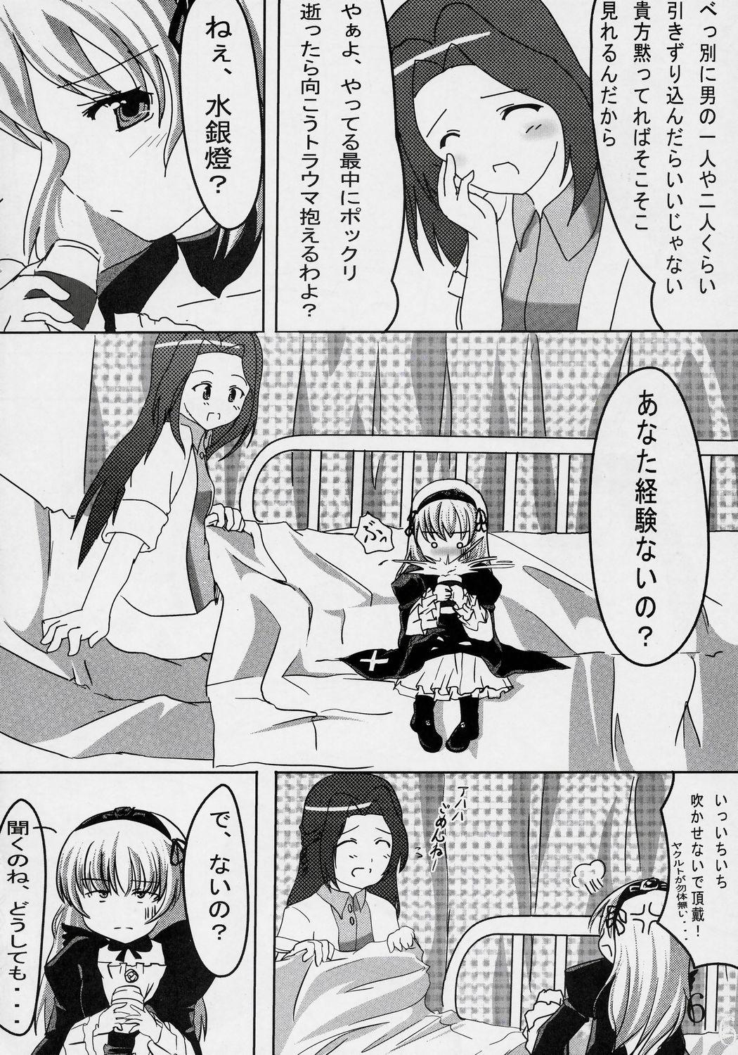 Erica page 5 full