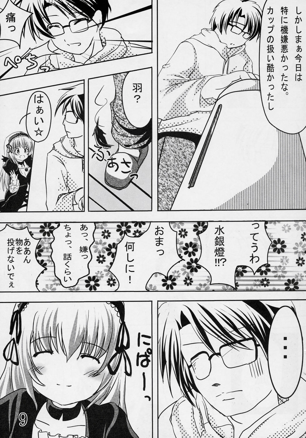 Erica page 8 full