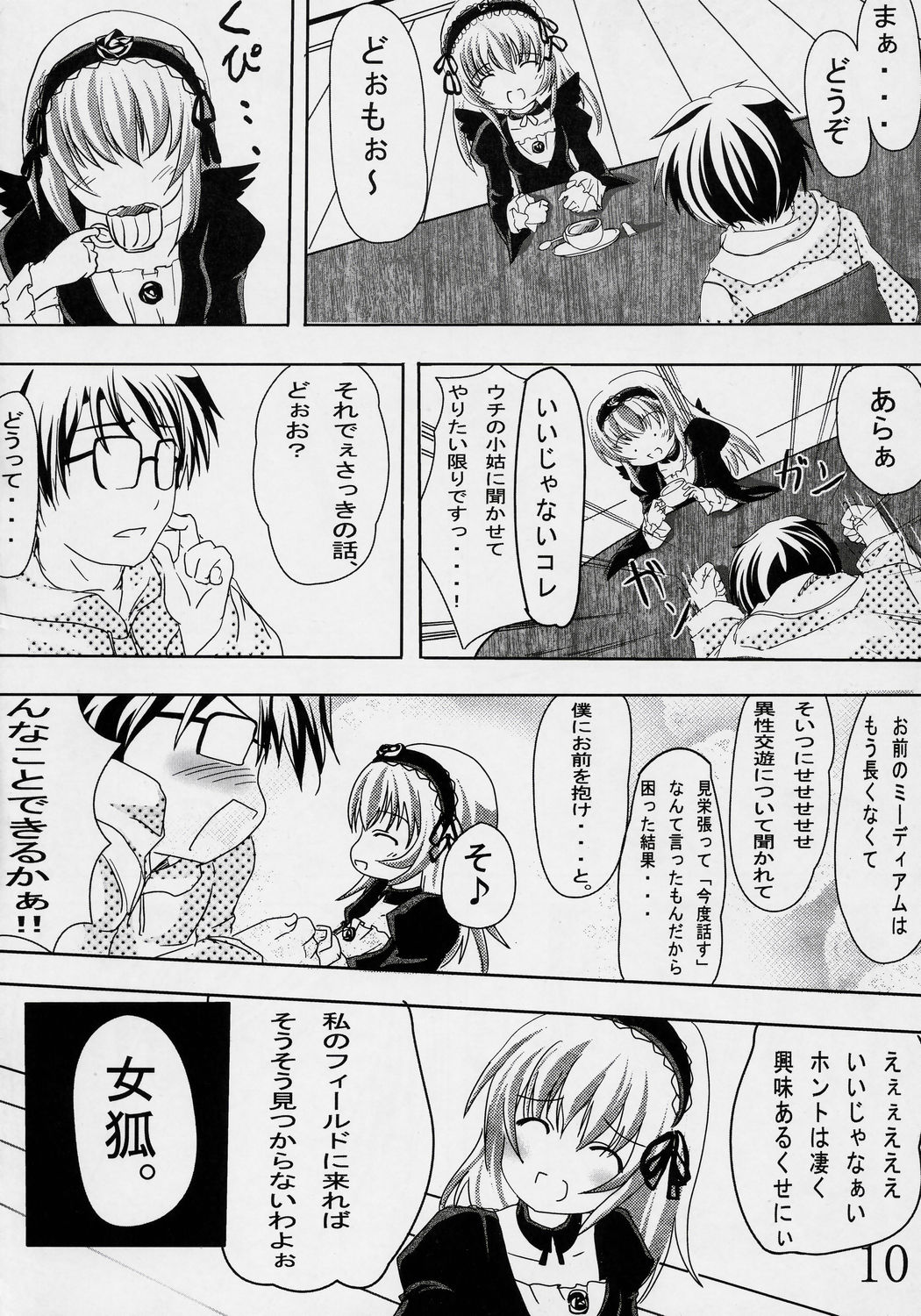 Erica page 9 full