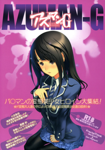 AZUMAN-G cover