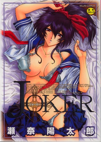 Joker chapt.1-3 cover