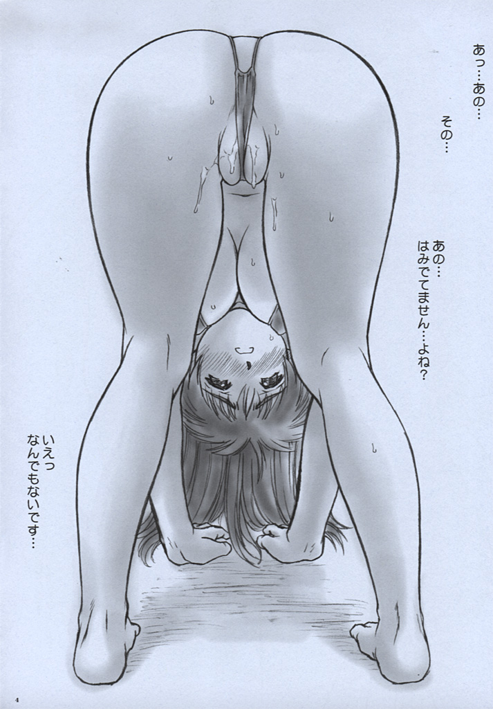 Inu Yasumi. page 4 full
