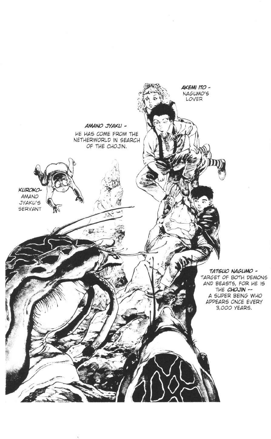 Urotsukidoji Vol.2 page 4 full