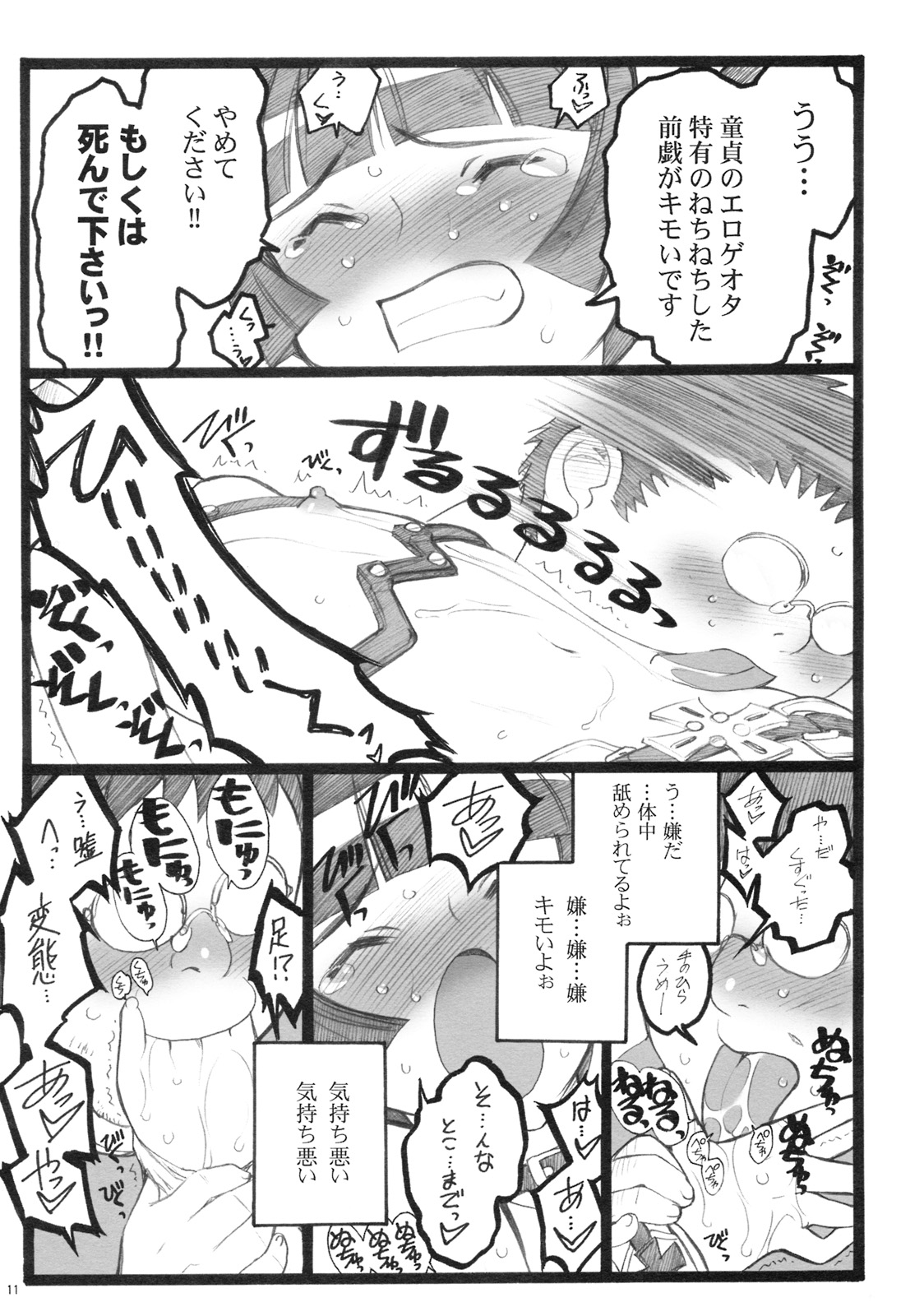 Hyper Nurse Pain Killer Kotone-chan page 10 full