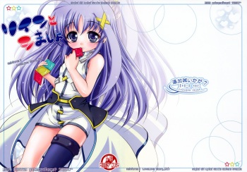 Rein to Shimasho cover