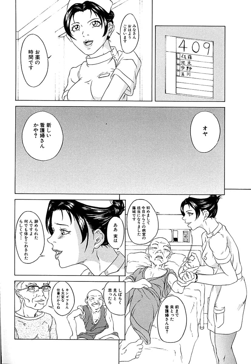 Oyako Soukan page 4 full