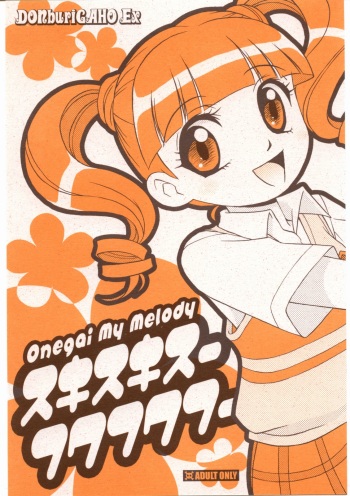 Suki Suki Suu Fuwa Fuwa Fuu cover